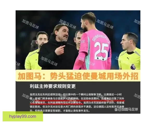 15场12分的曼联对比6场11分的桑德兰英超反差震动足坛